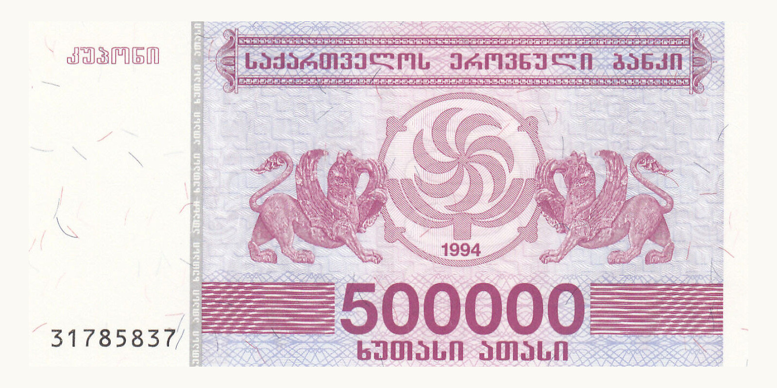 500000 kupon 1994