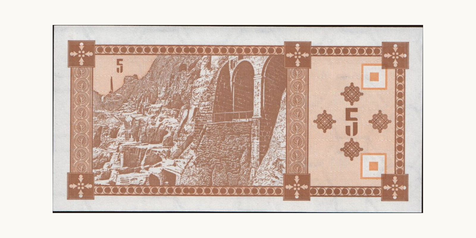 5 laris Georgia 1993 — Back side