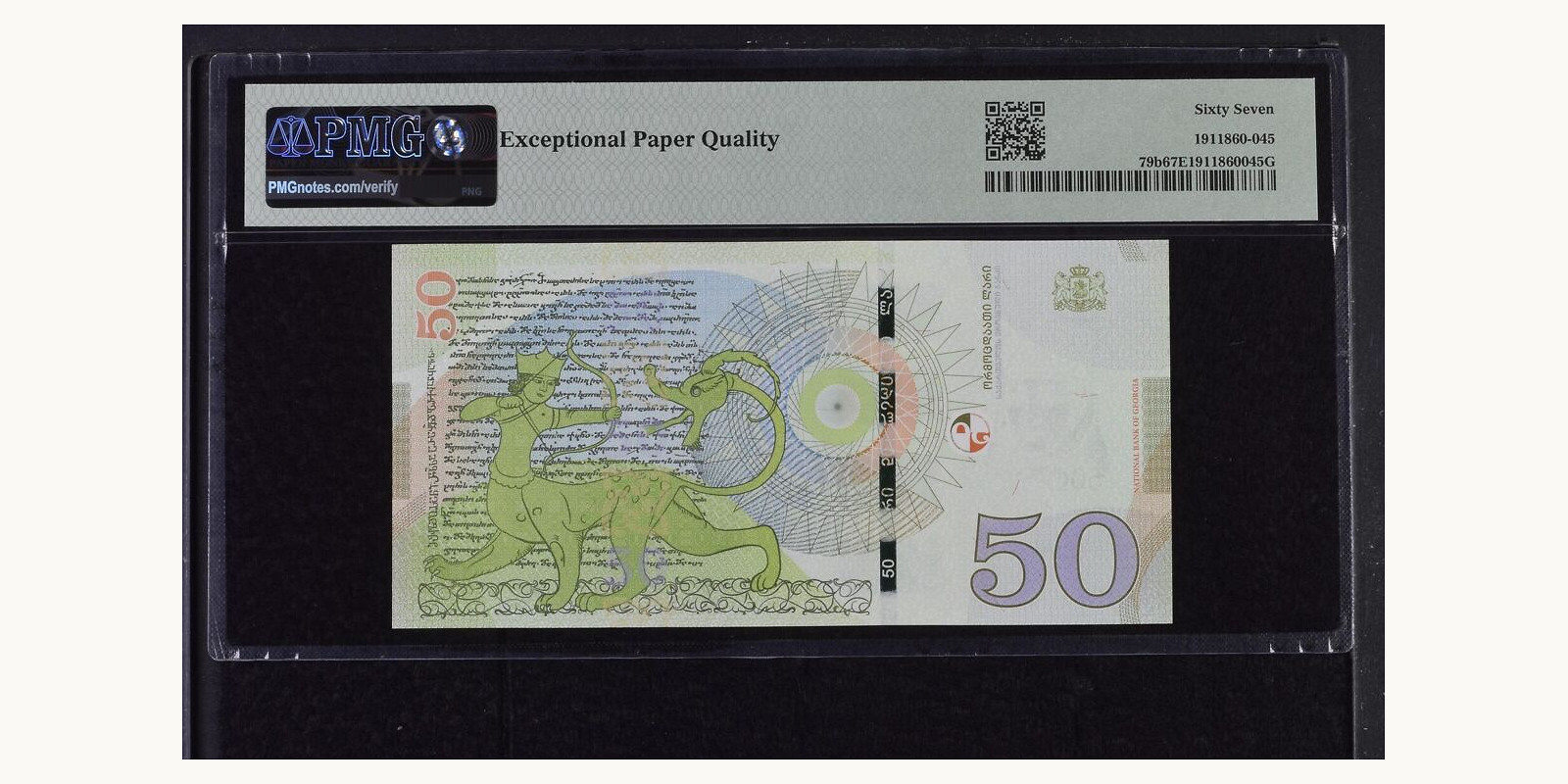 50 lari Georgia 2020 — Back side