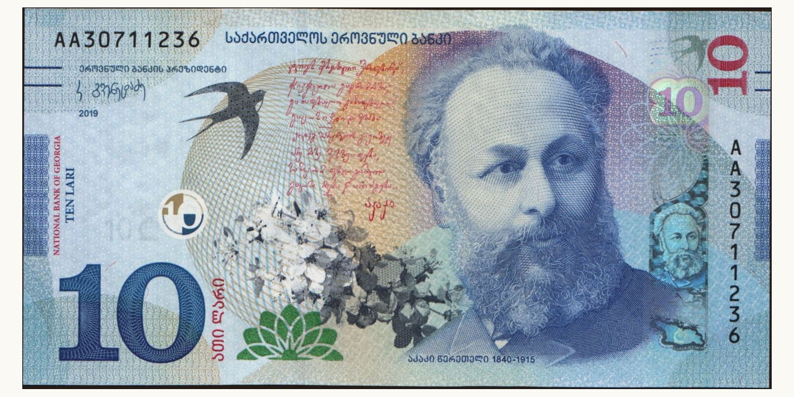 10 lari Грузия 2019 — Лицевая сторона