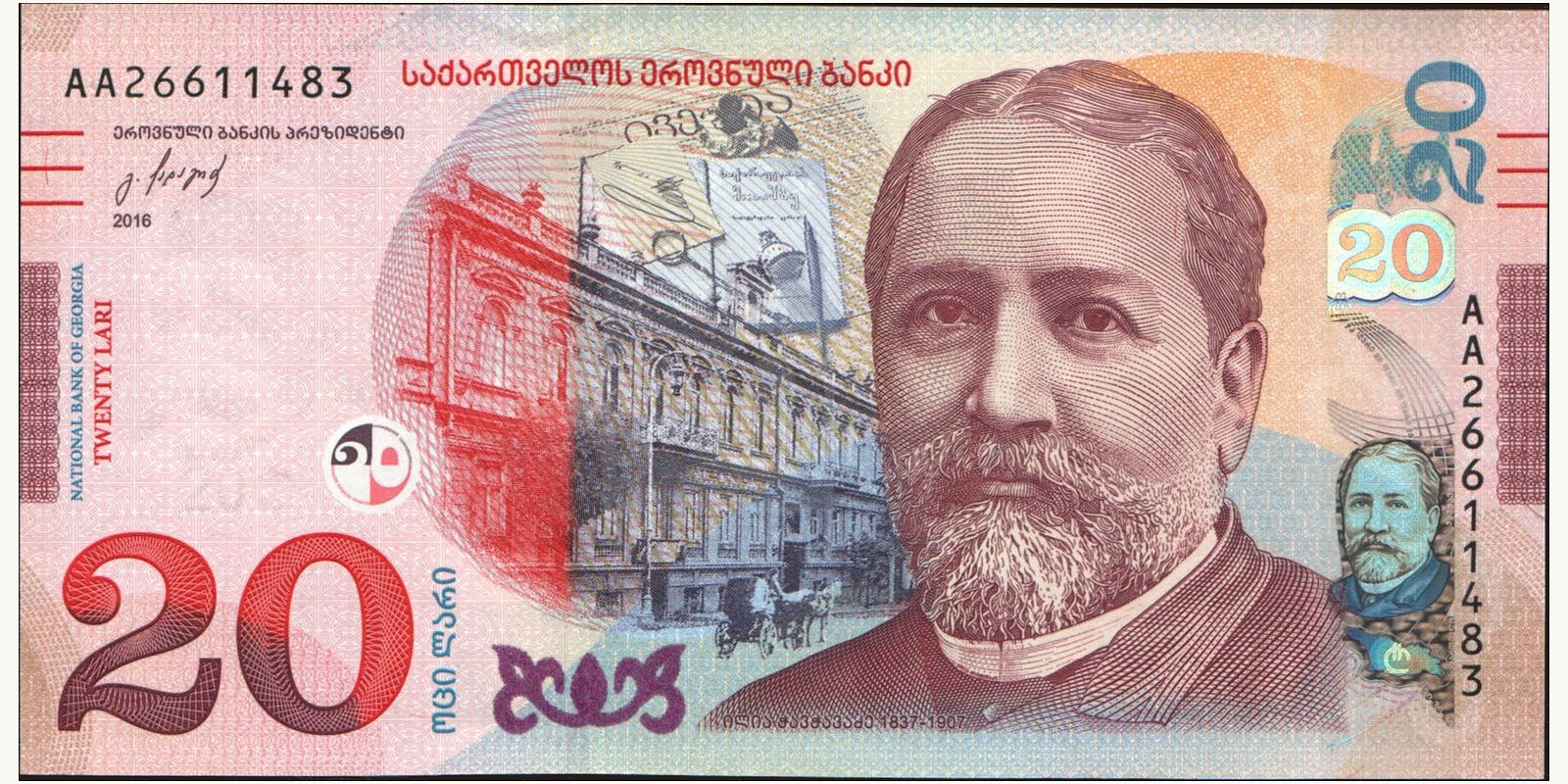 20 lari Georgia 2016 — Front side
