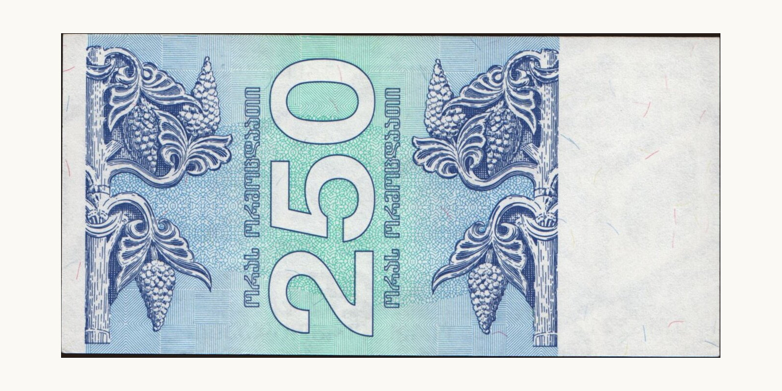 250 laris Georgia 1993 — Back side