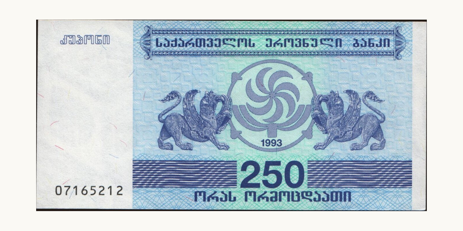 250 laris Georgia 1993 — Front side