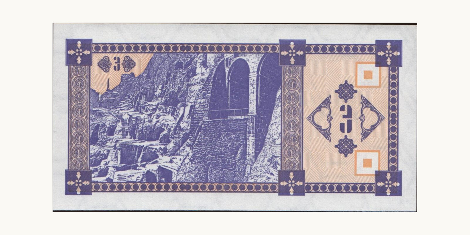 3 laris Грузия 1993 — Оборотная сторона