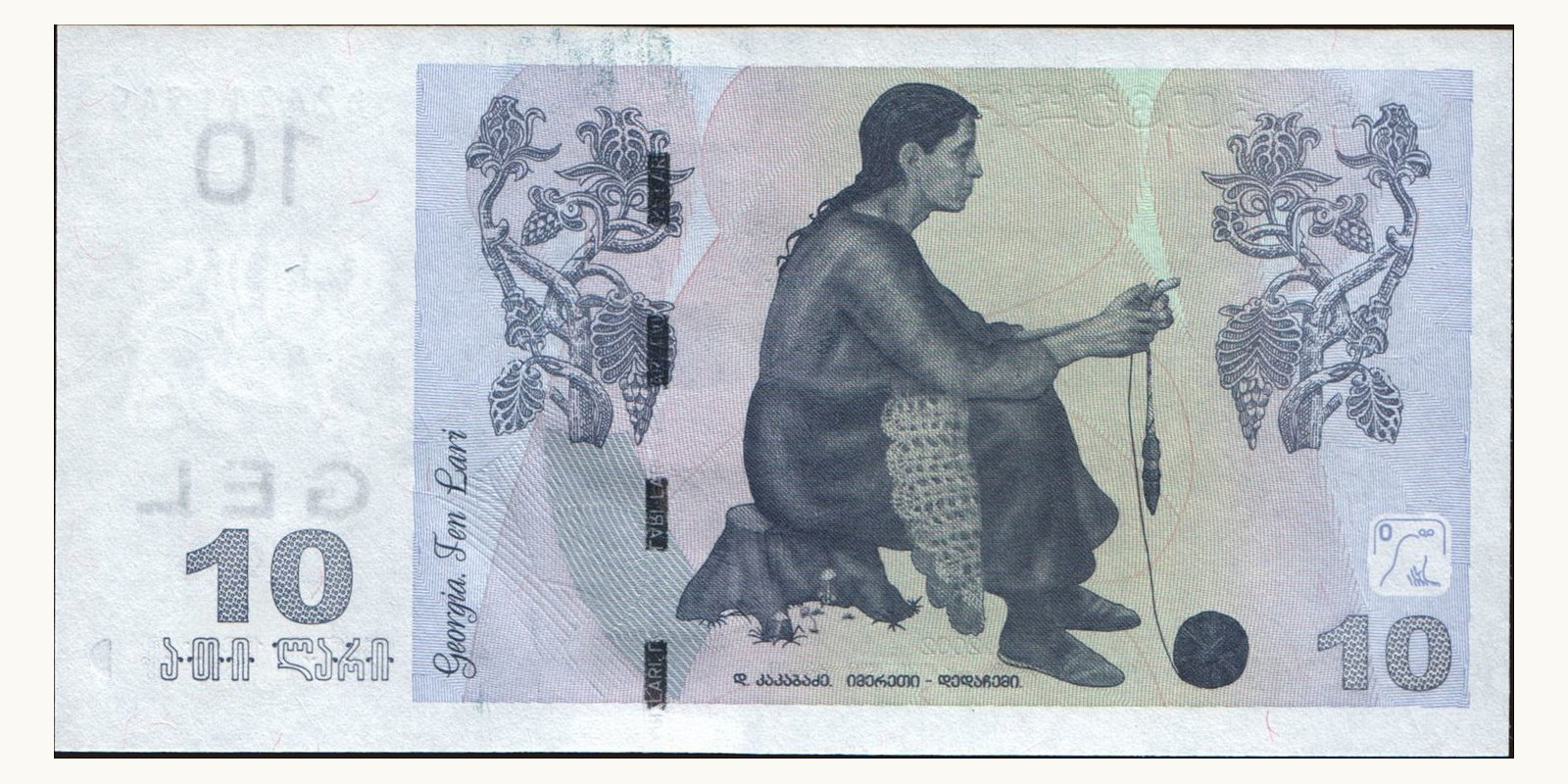10 lari Georgia 2002 — Back side