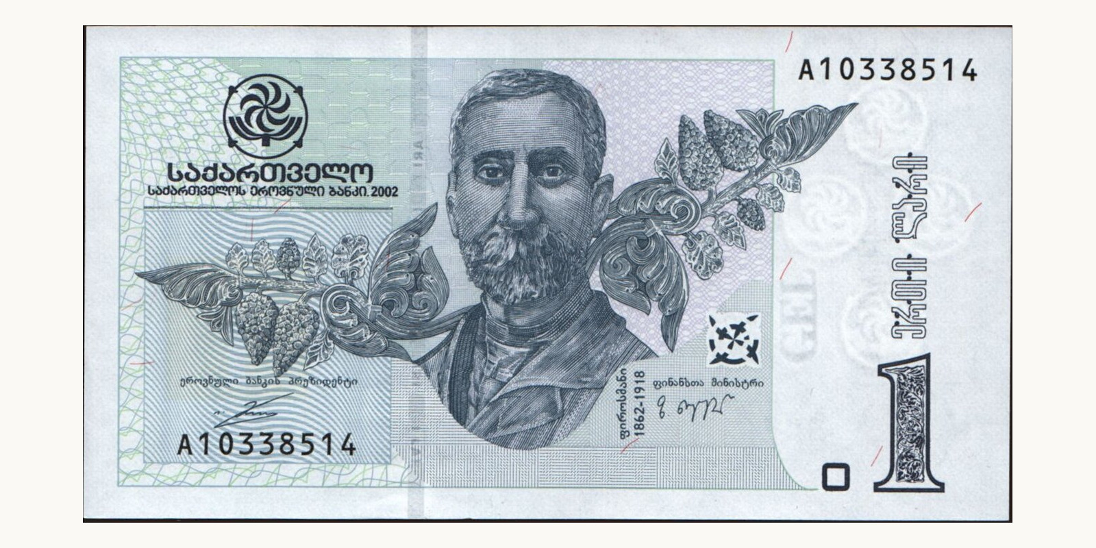 1 lari Georgia 2002 — Front side