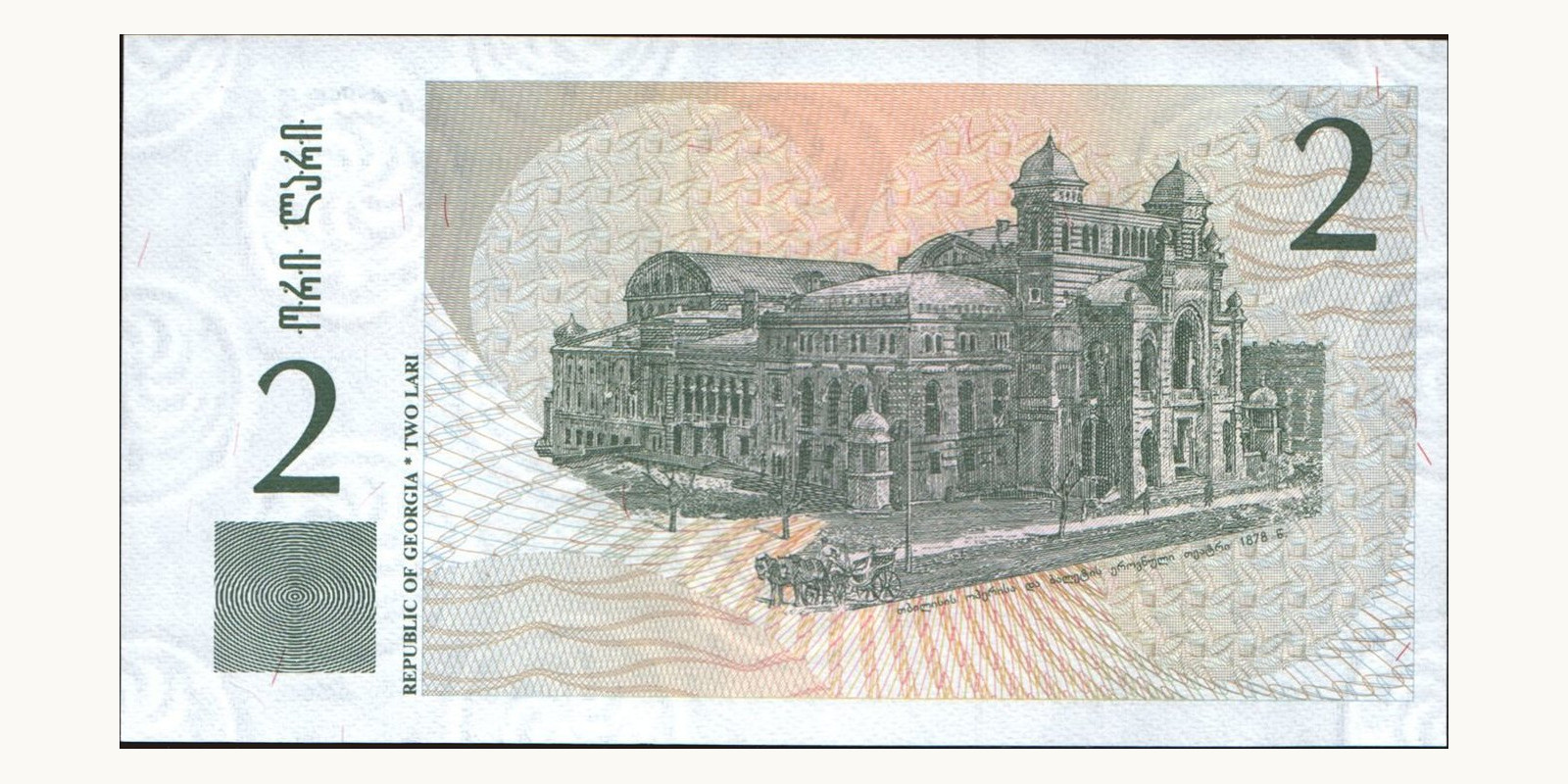 2 laris Georgia 1995 — Back side