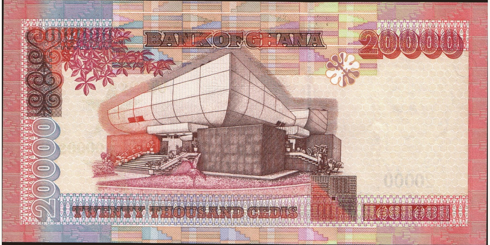 20000 cedis Гана 2002 — Оборотная сторона