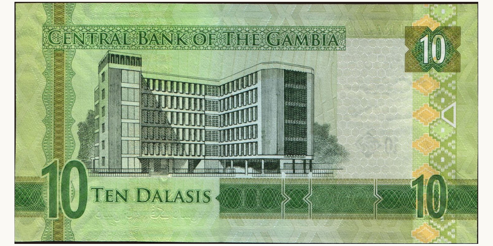 10 dalasis Gambia 2015 — Back side