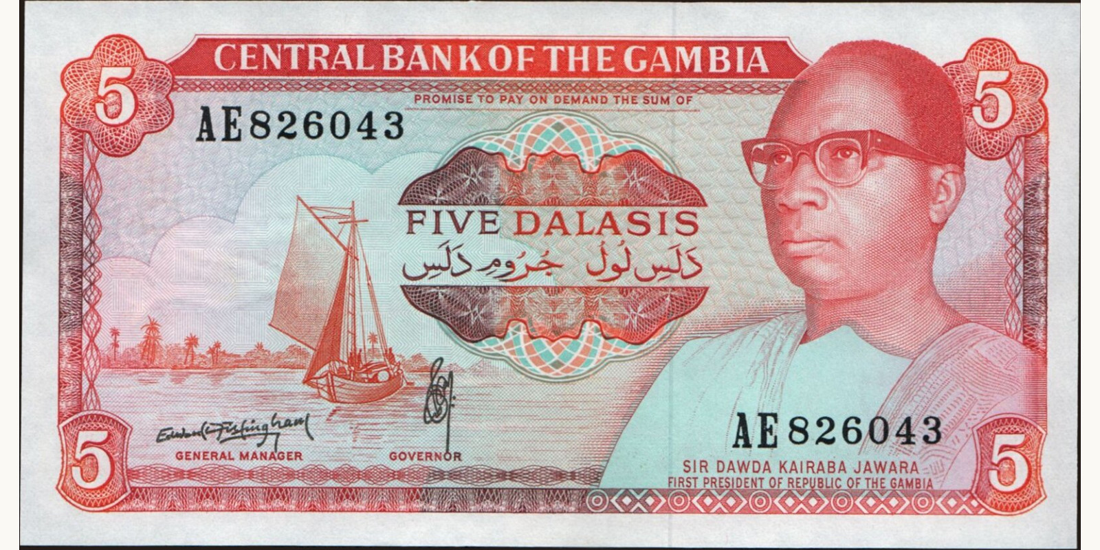 5 dalasis Гамбия 1987 — Лицевая сторона