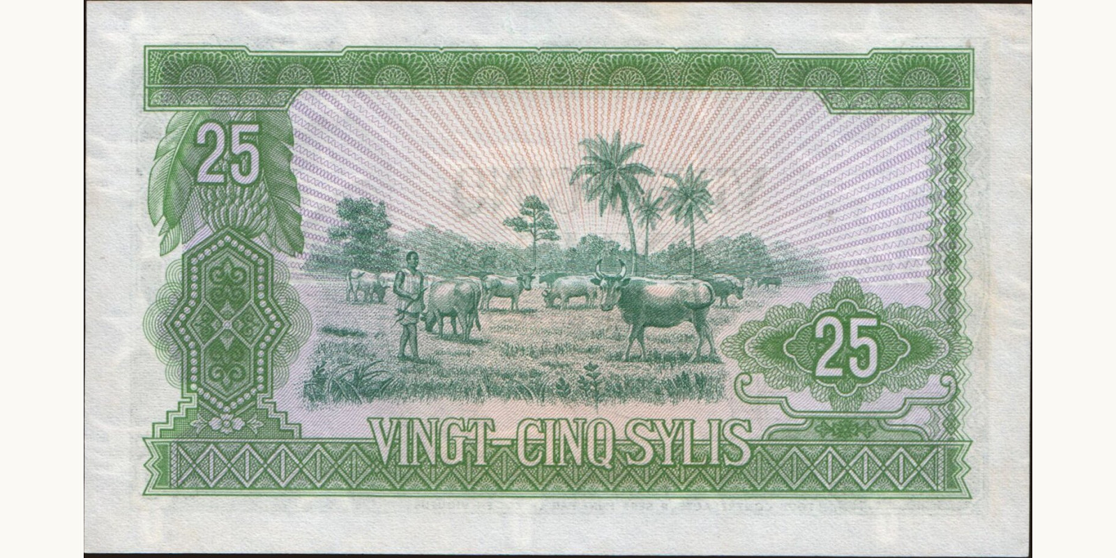 25 sylis Гвинея 1980 — Оборотная сторона