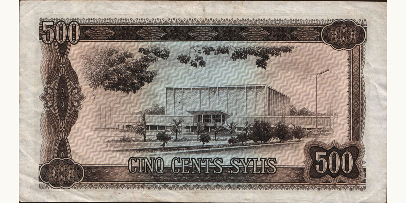 500 sylis Гвинея 1980 — Оборотная сторона