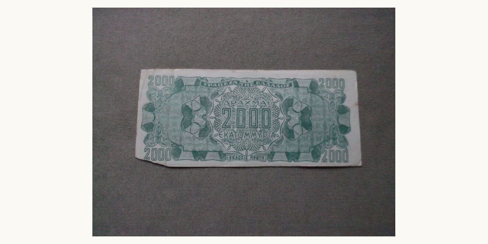 2000000000 drahm Greece 1944 — Back side