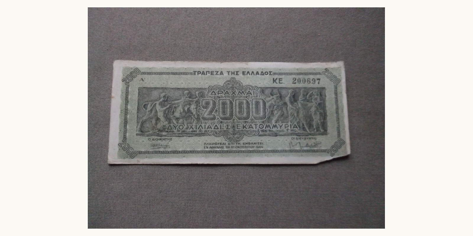 2000000000 drahm Greece 1944 — Front side