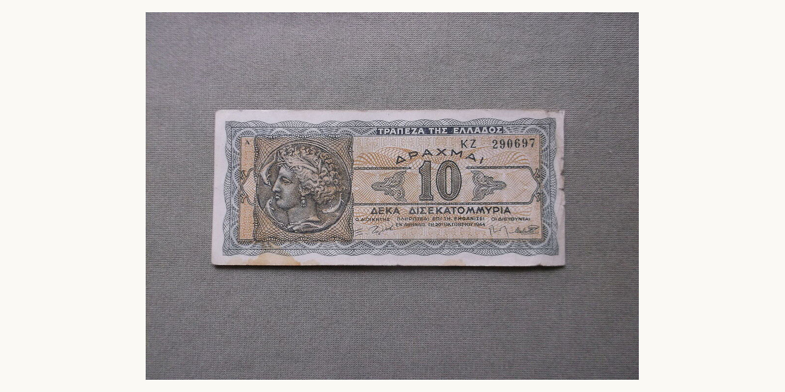 10000000000 drahm 1944