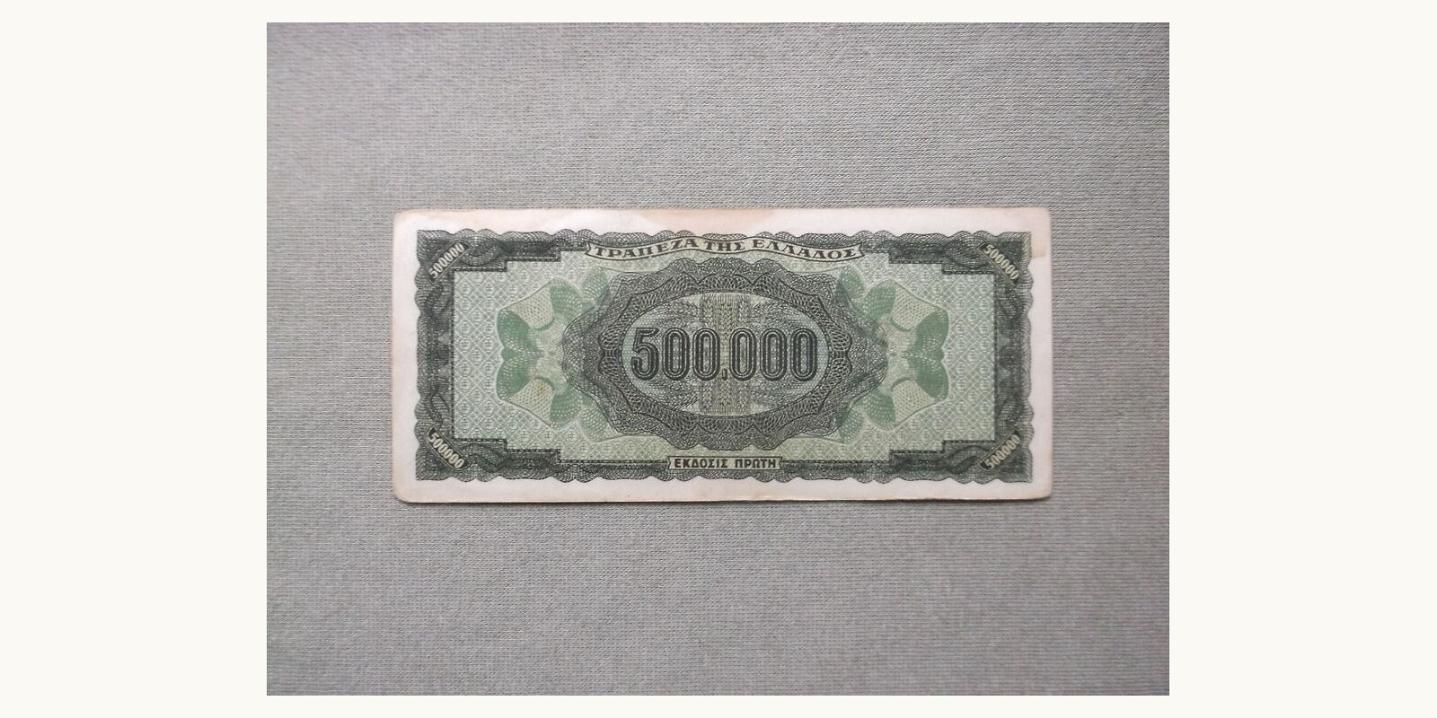 500000 drahm Greece 1944 — Back side