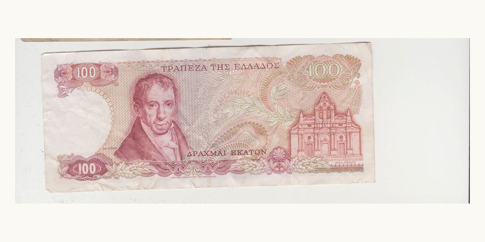 100 Drachmai Греция 1978 — Оборотная сторона