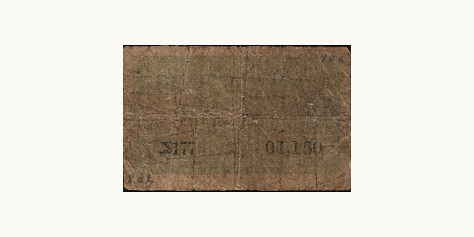 1 drachma Греция 1885 — Оборотная сторона