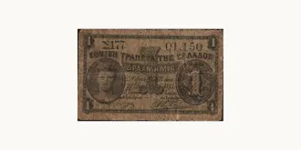 1 drachma 1885