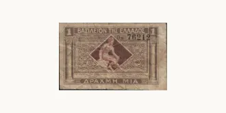 1 drachma 1917