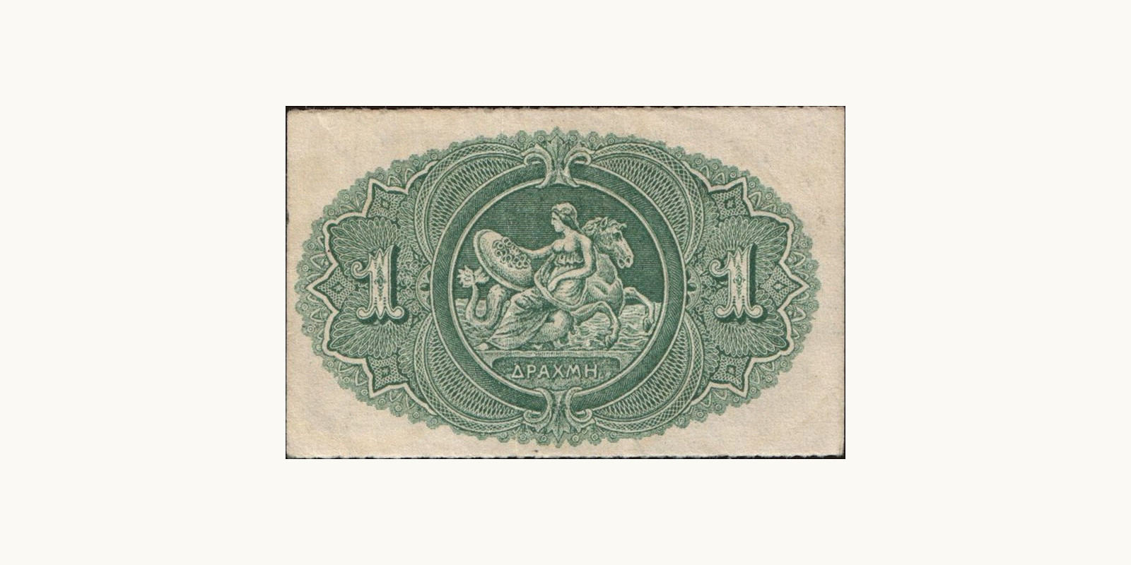 1 drachma Греция 1918 — Оборотная сторона