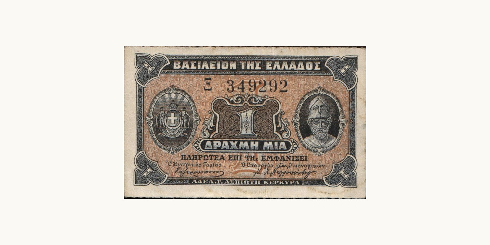1 drachma 1918