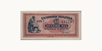 1 drachma 1941