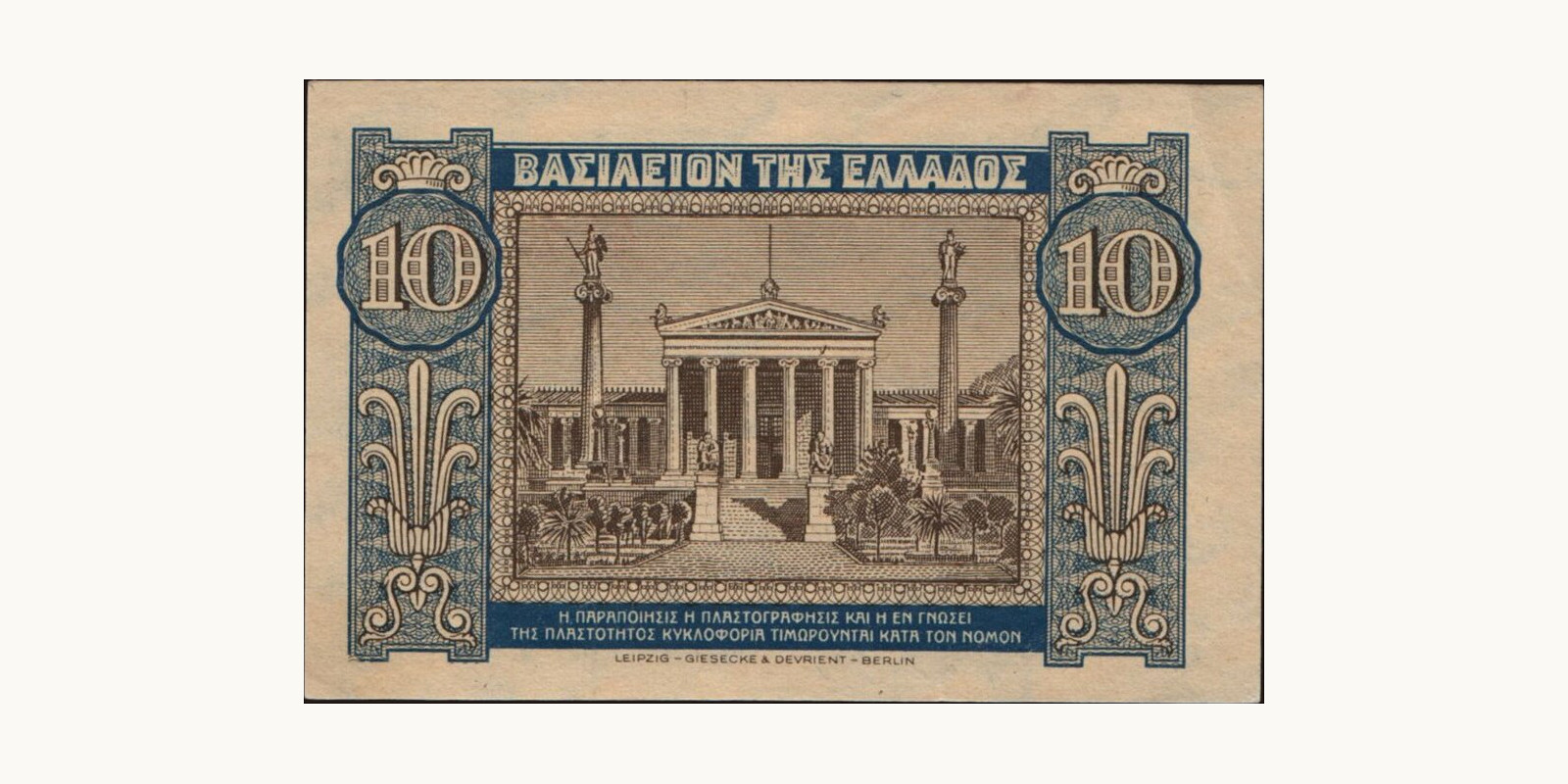 10 drachmai Греция 1940 — Оборотная сторона