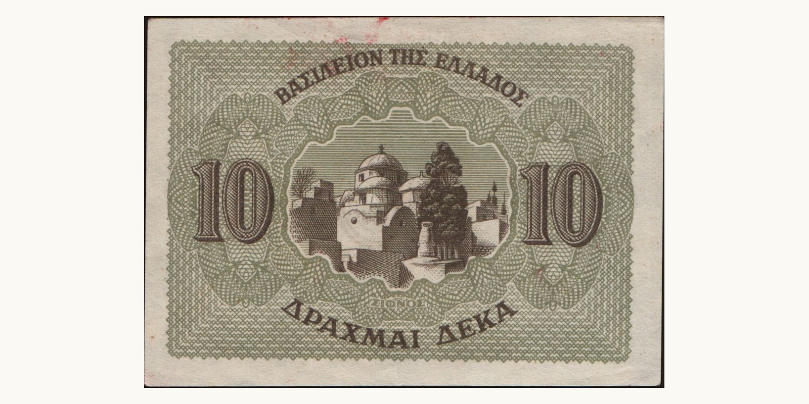 10 drachmai Greece 1944 — Back side