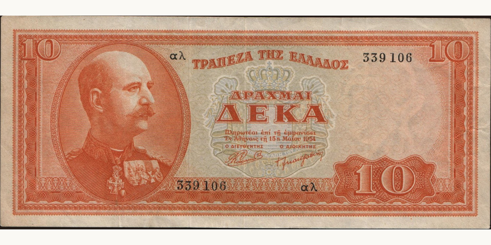 10 drachmai Greece 1954 — Front side