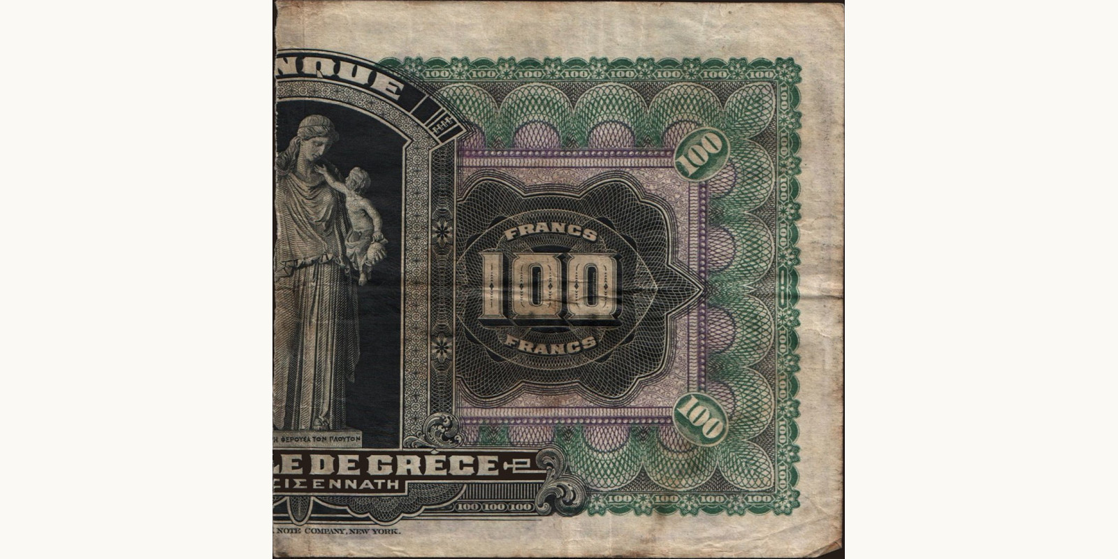 100 drachmai Греция 1905 — Оборотная сторона