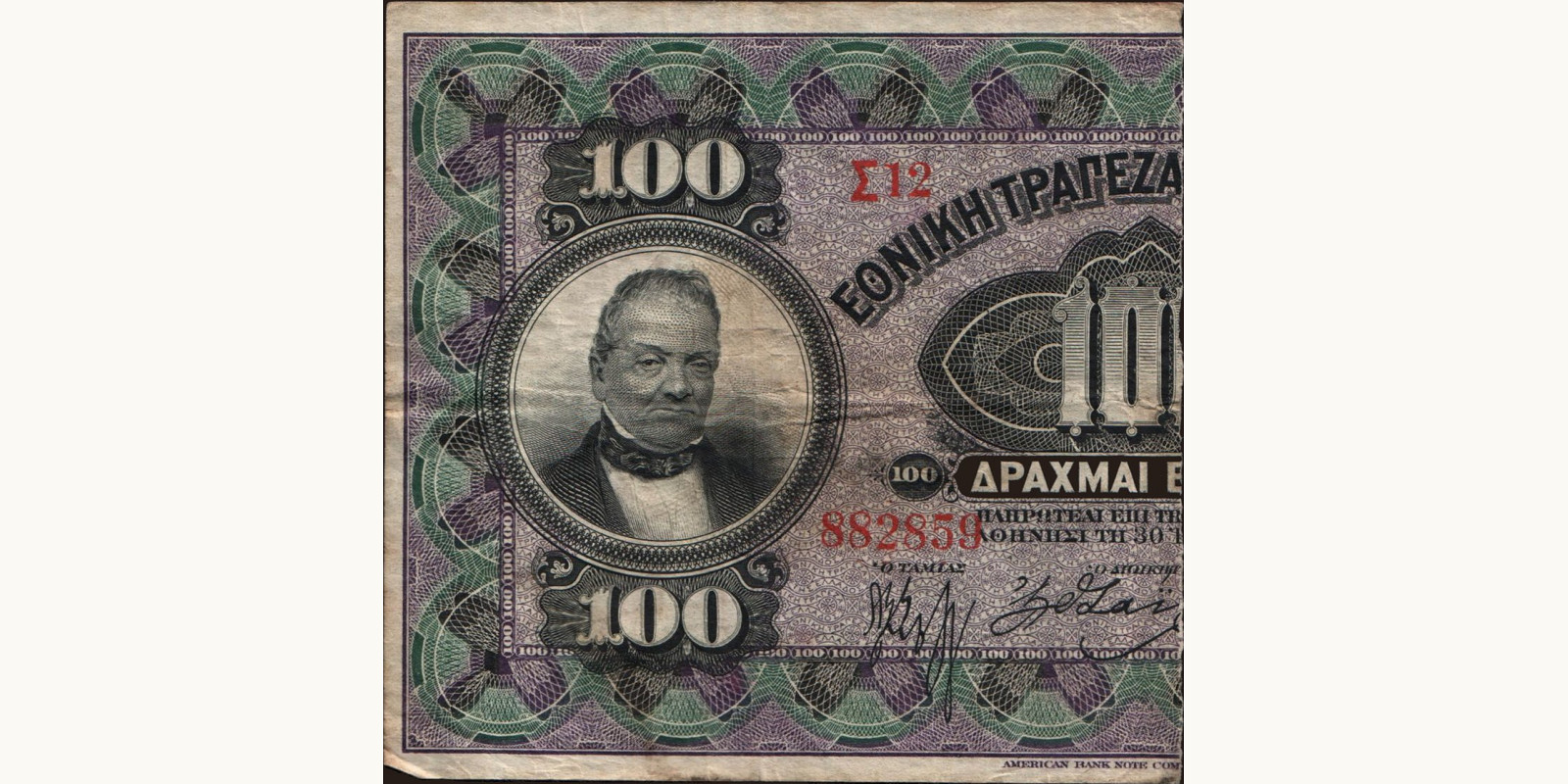 100 drachmai 1905