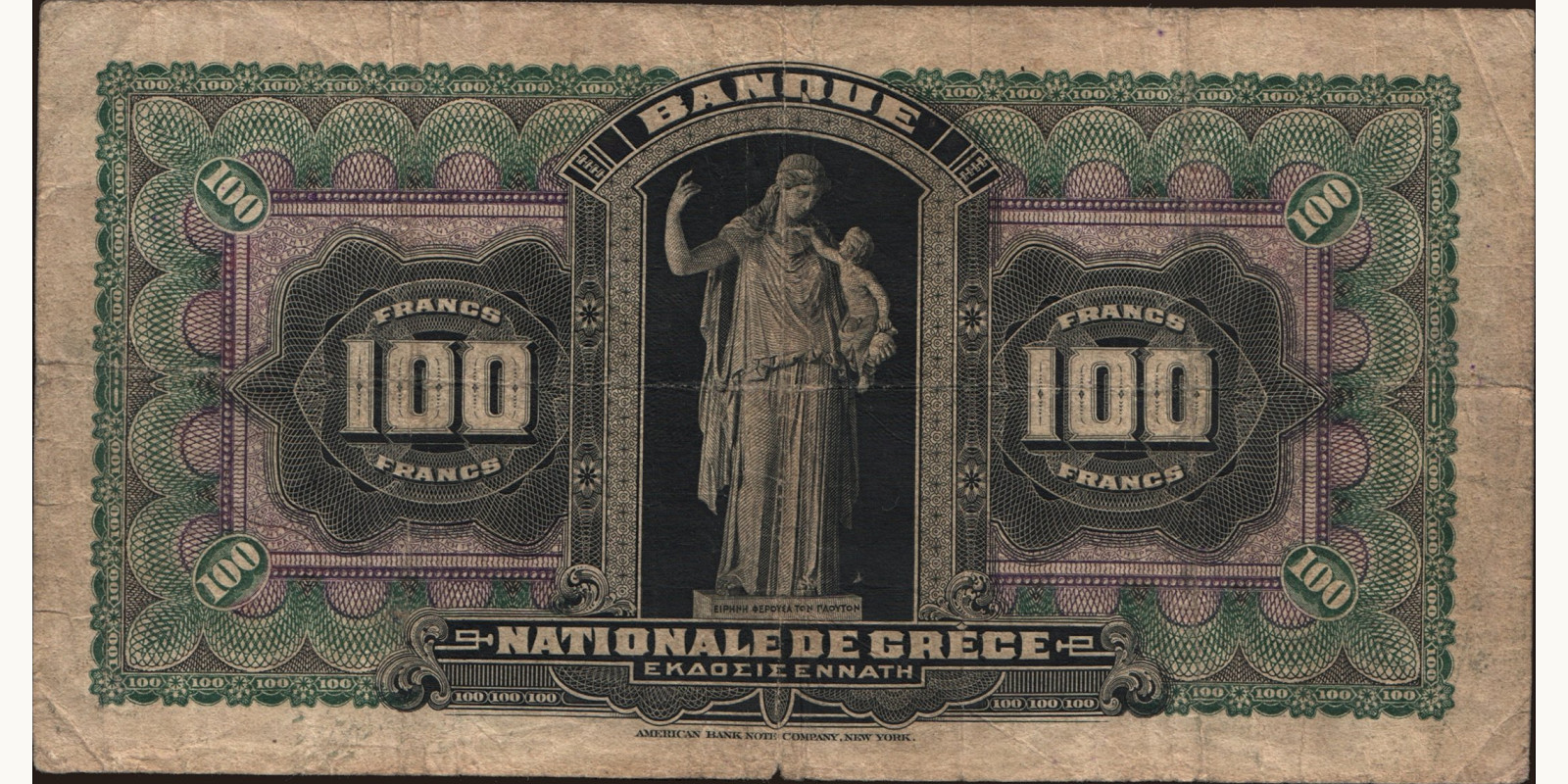 100 drachmai Greece 1916 — Back side