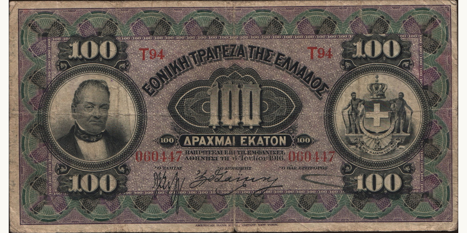 100 drachmai 1916