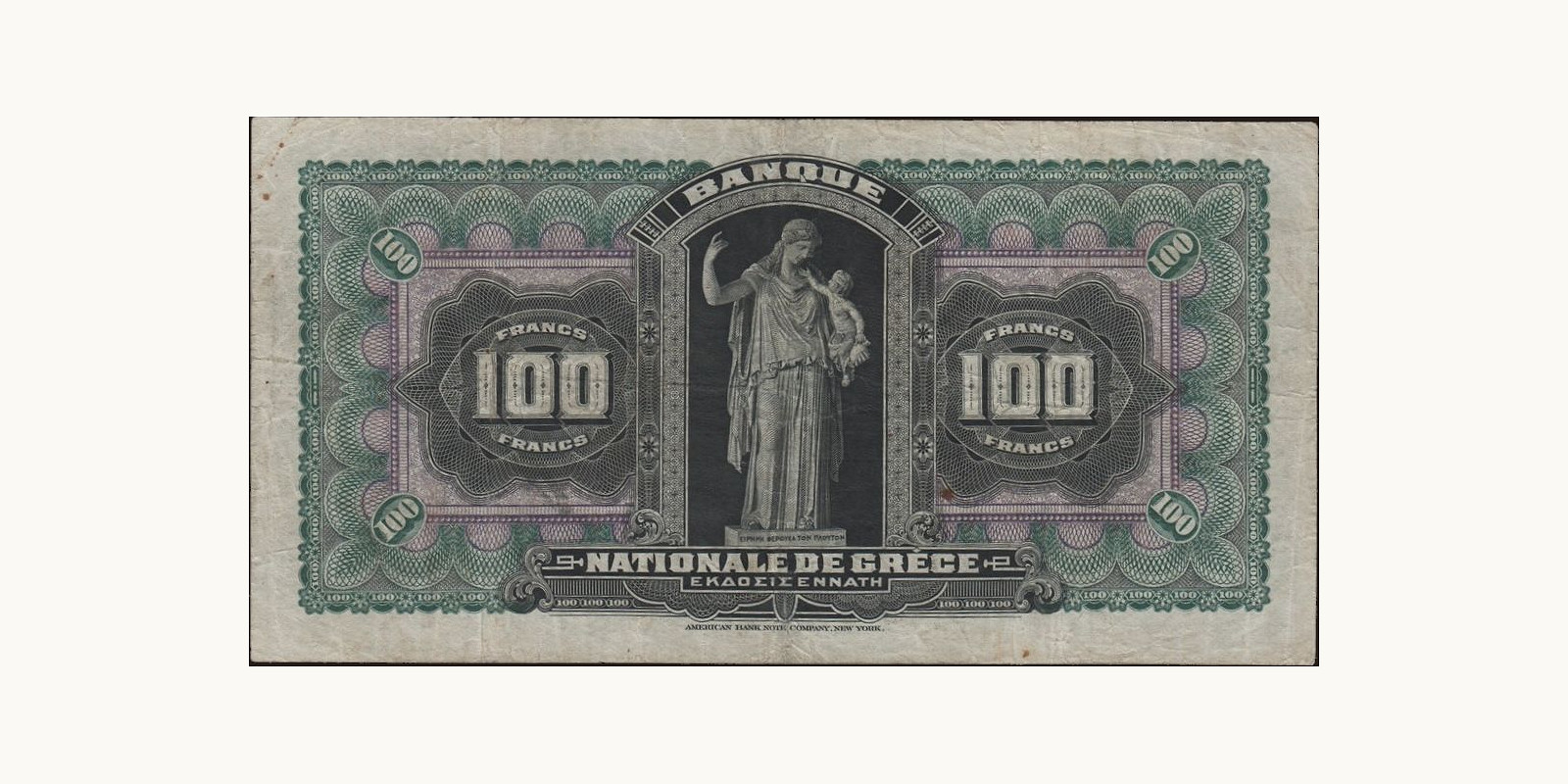 100 drachmai Greece 1917 — Back side