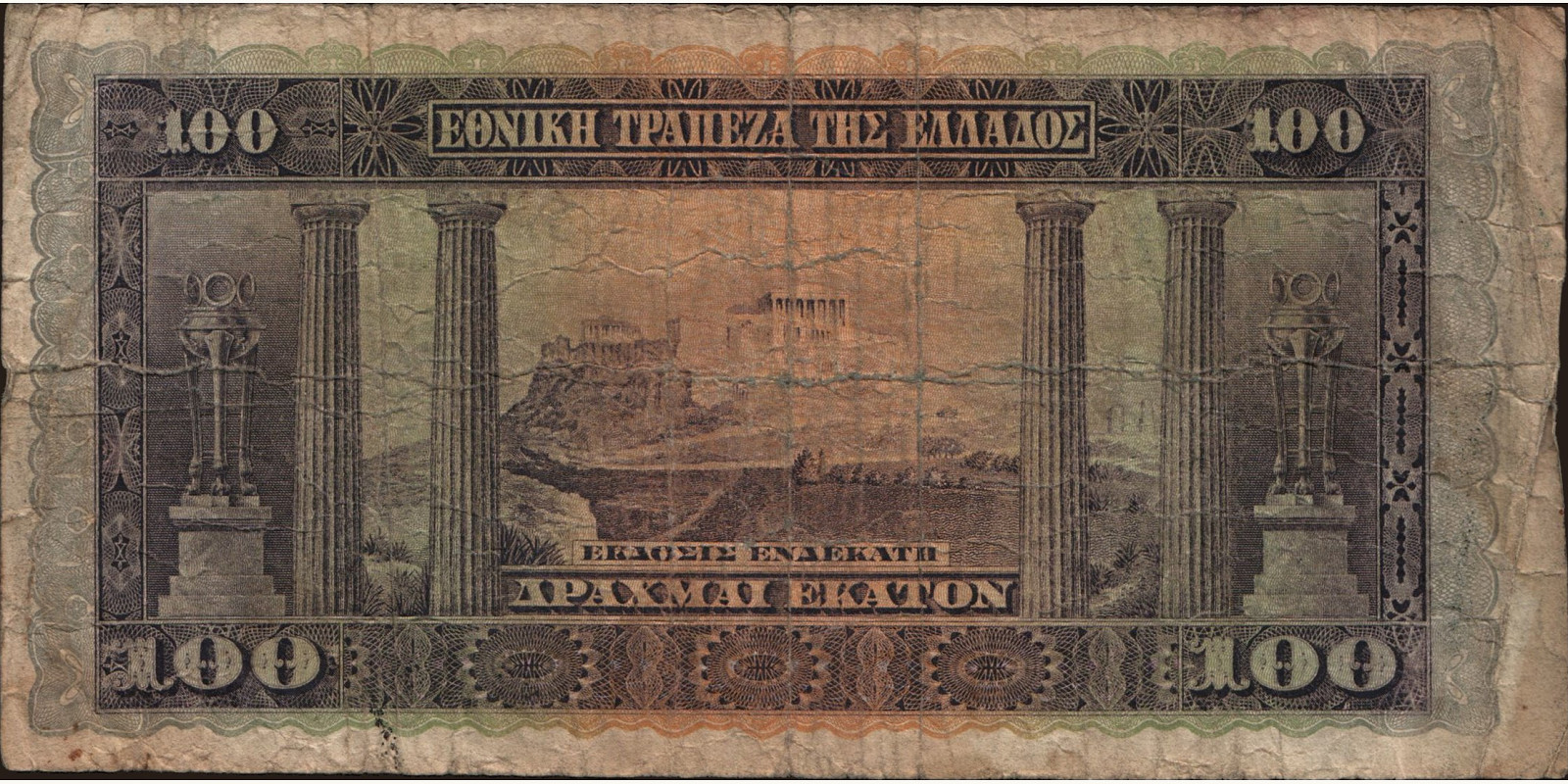 100 drachmai Греция 1922 — Оборотная сторона