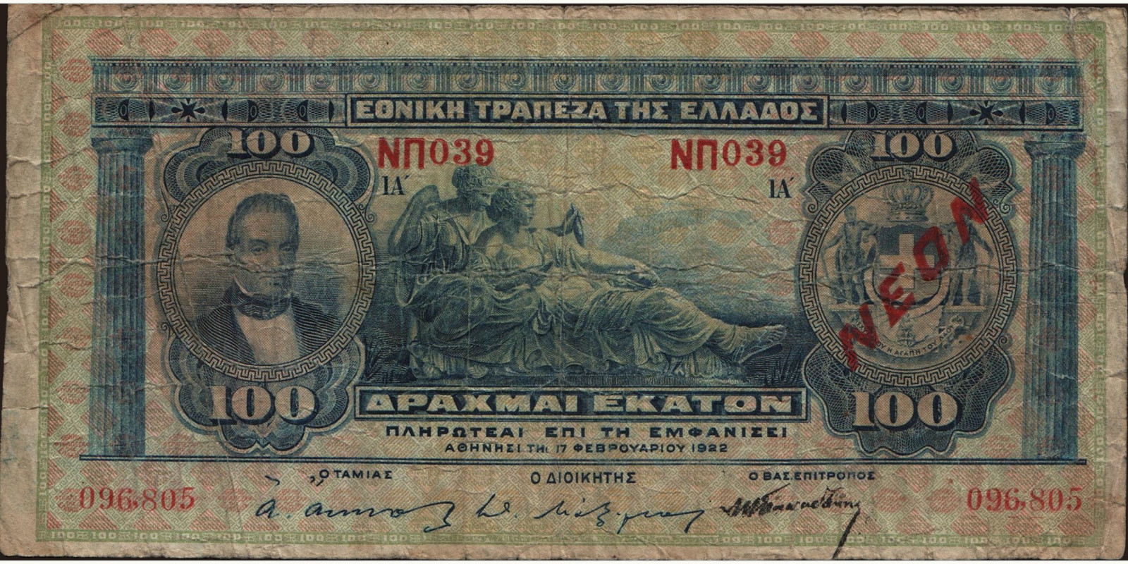 100 drachmai 1922