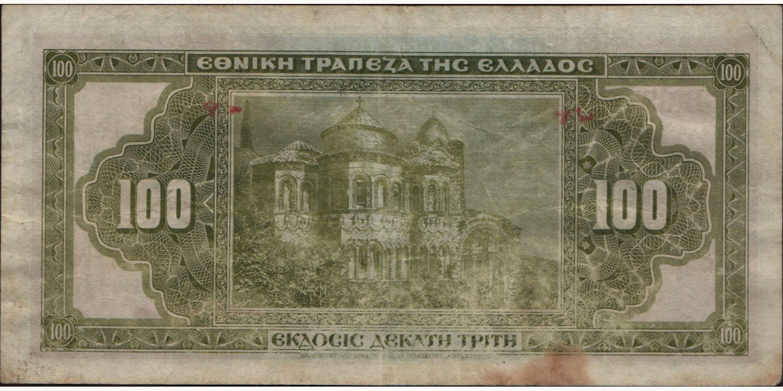 100 drachmai Greece 1926 — Back side