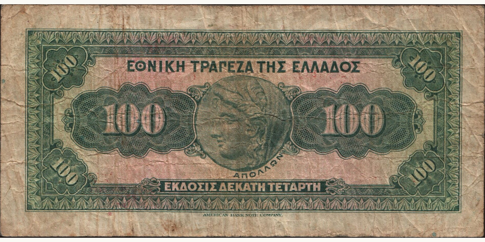 100 drachmai Греция 1927 — Оборотная сторона