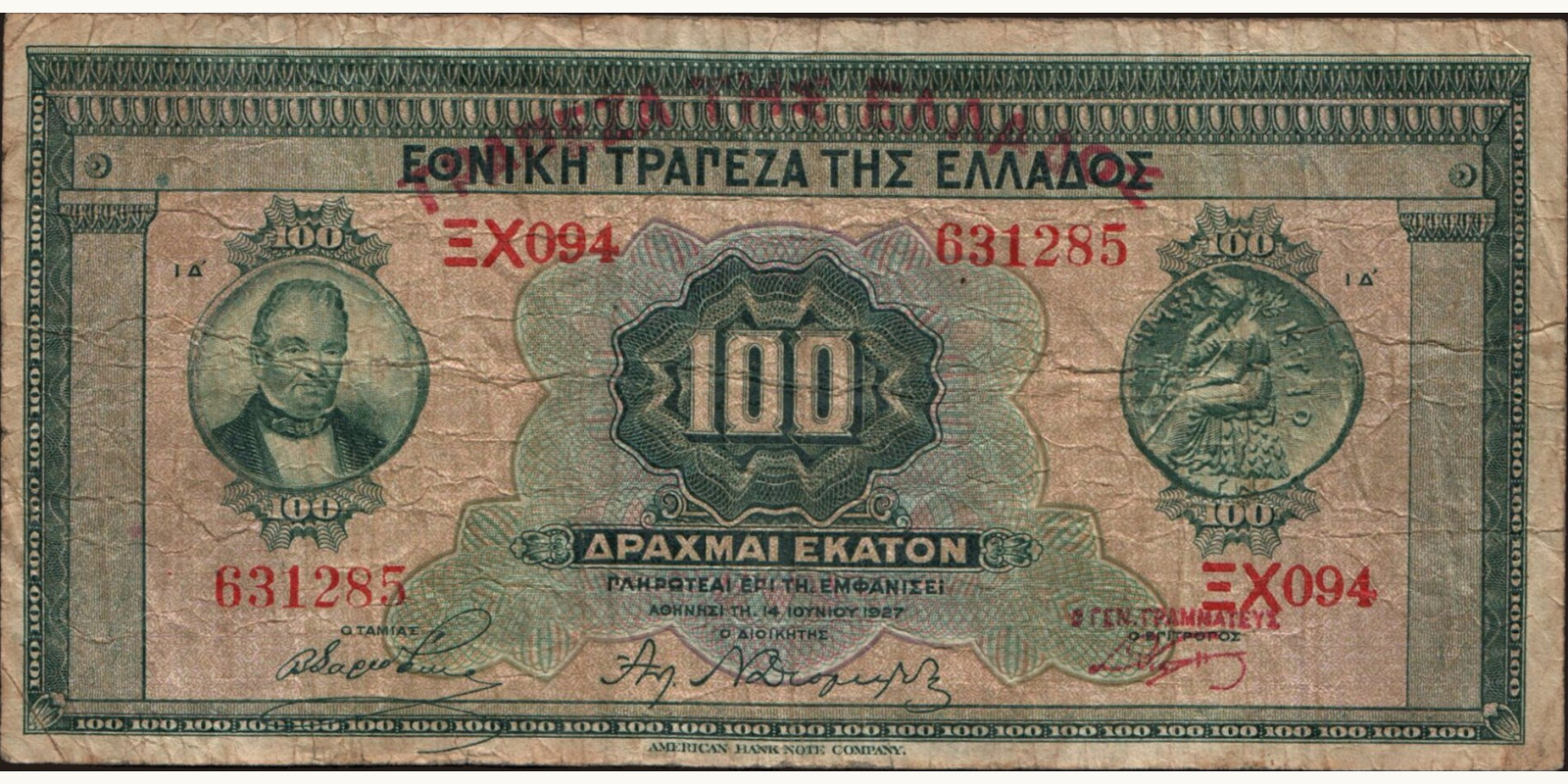 100 drachmai 1927