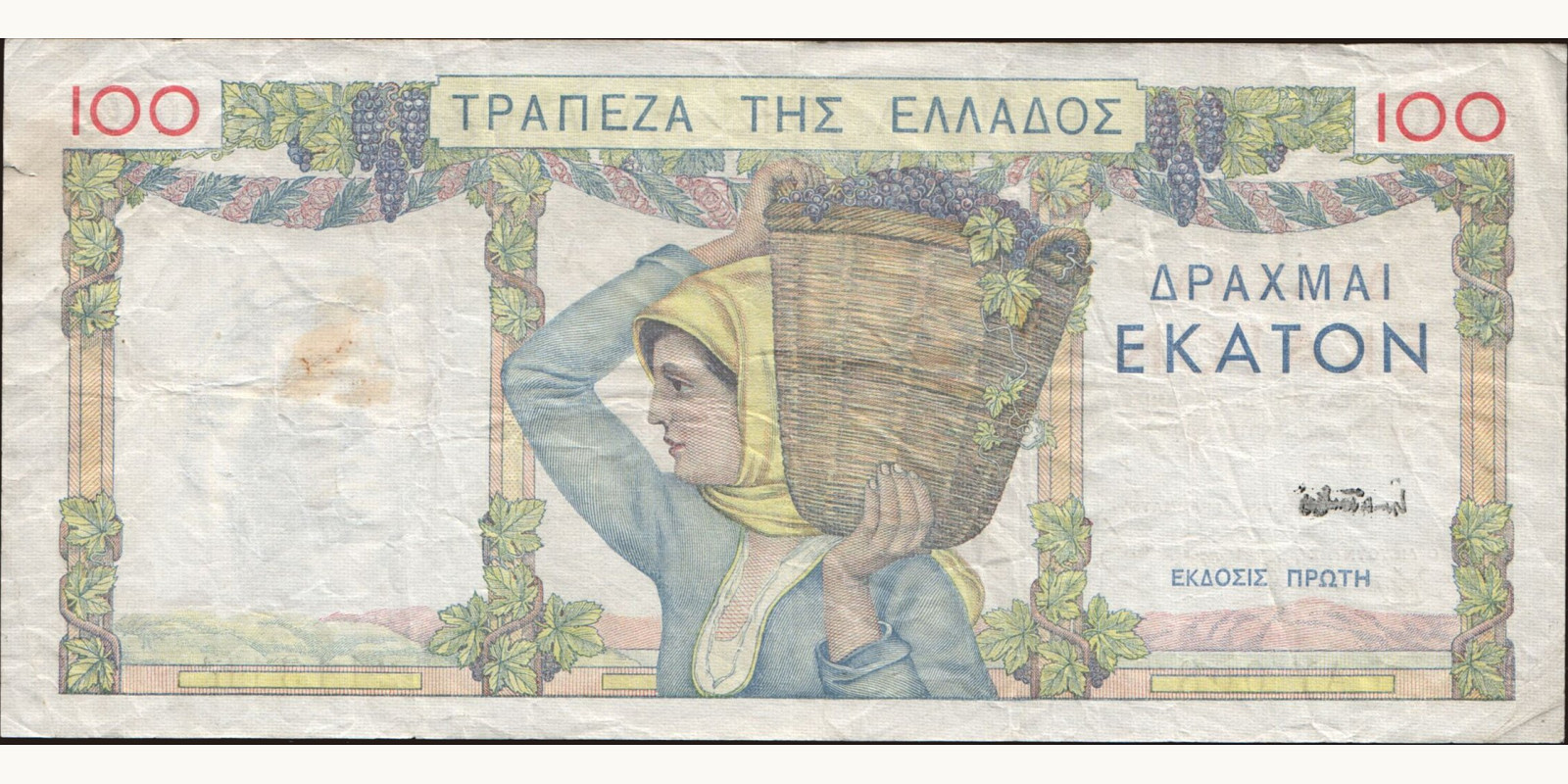 100 drachmai Греция 1935 — Оборотная сторона