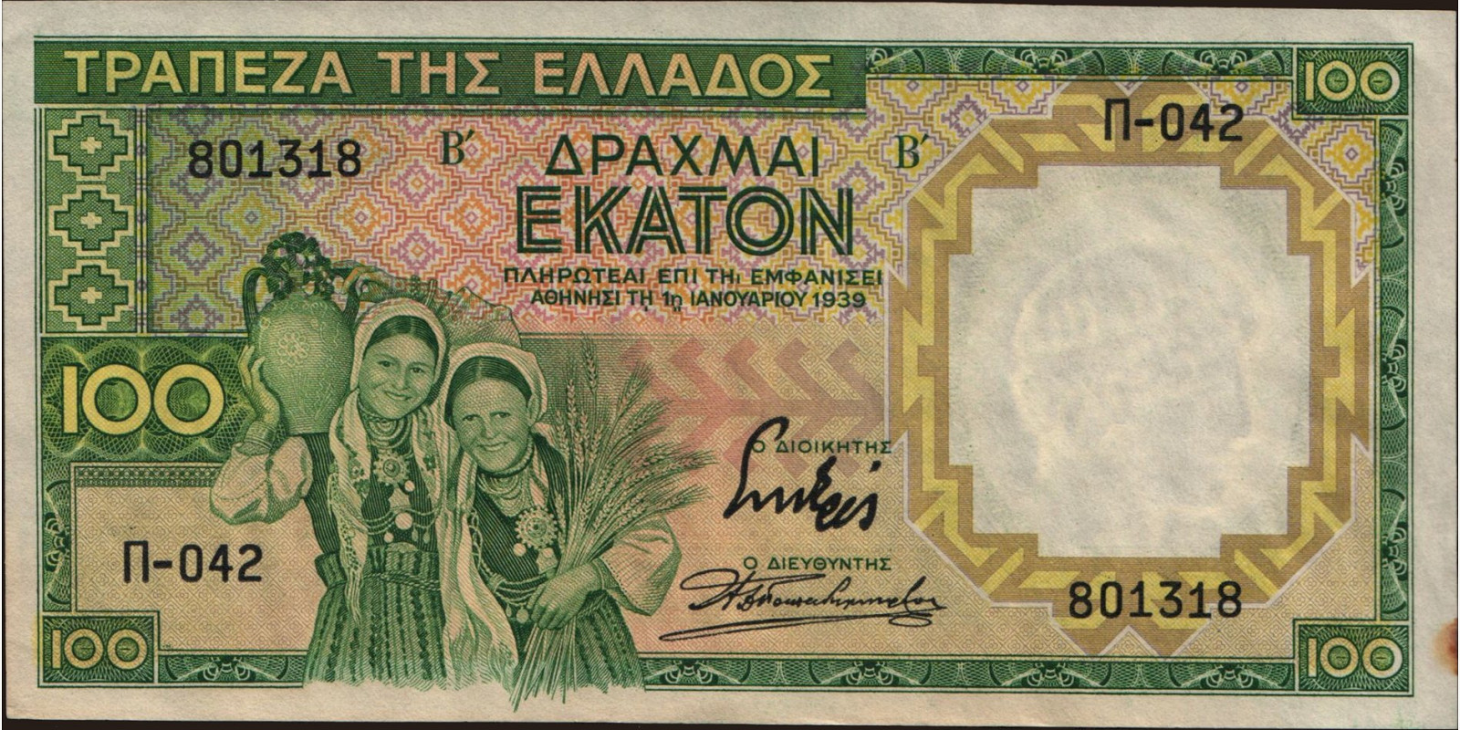 100 drachmai 1939