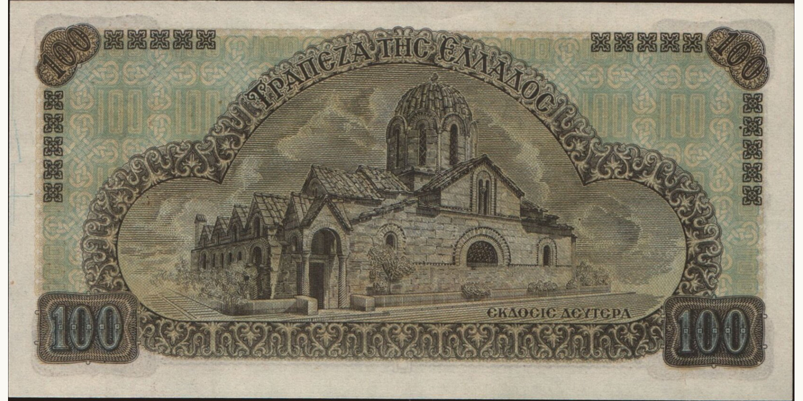 100 drachmai Греция 1941 — Оборотная сторона