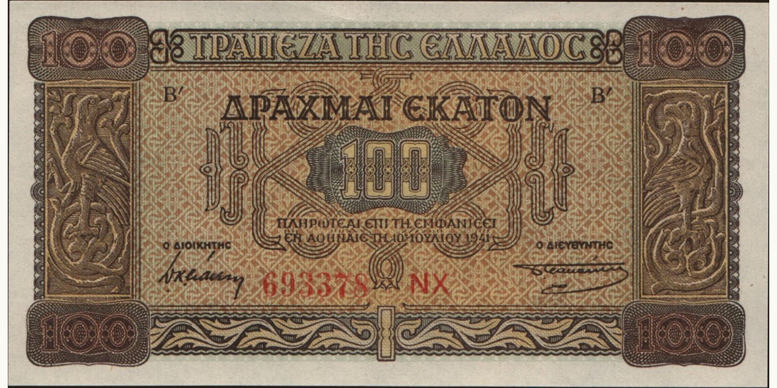 100 drachmai Греция 1941 — Лицевая сторона