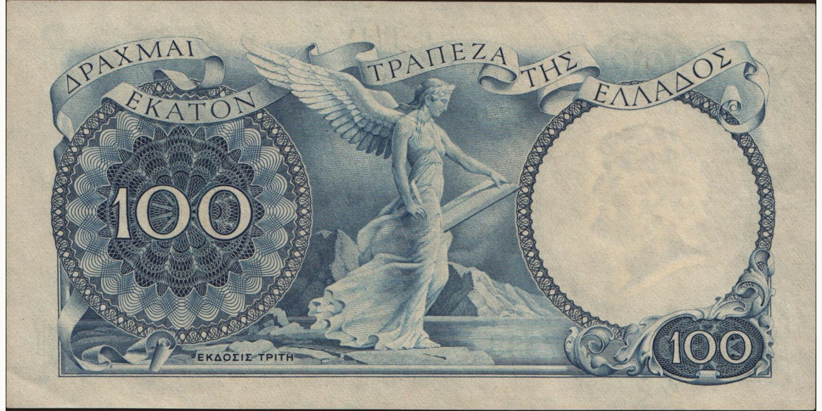 100 drachmai Greece 1944 — Back side