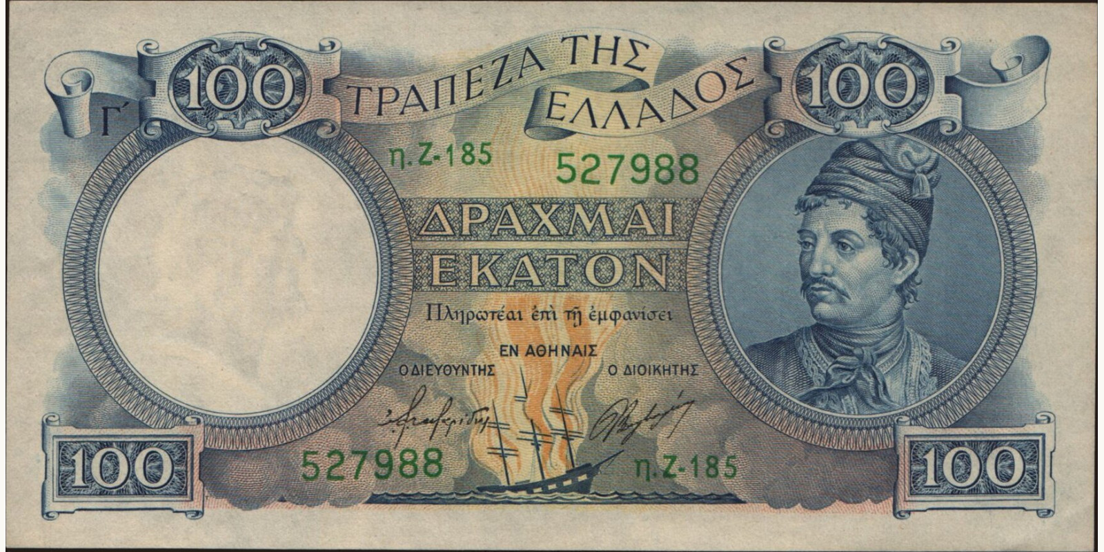 100 drachmai Greece 1944 — Front side