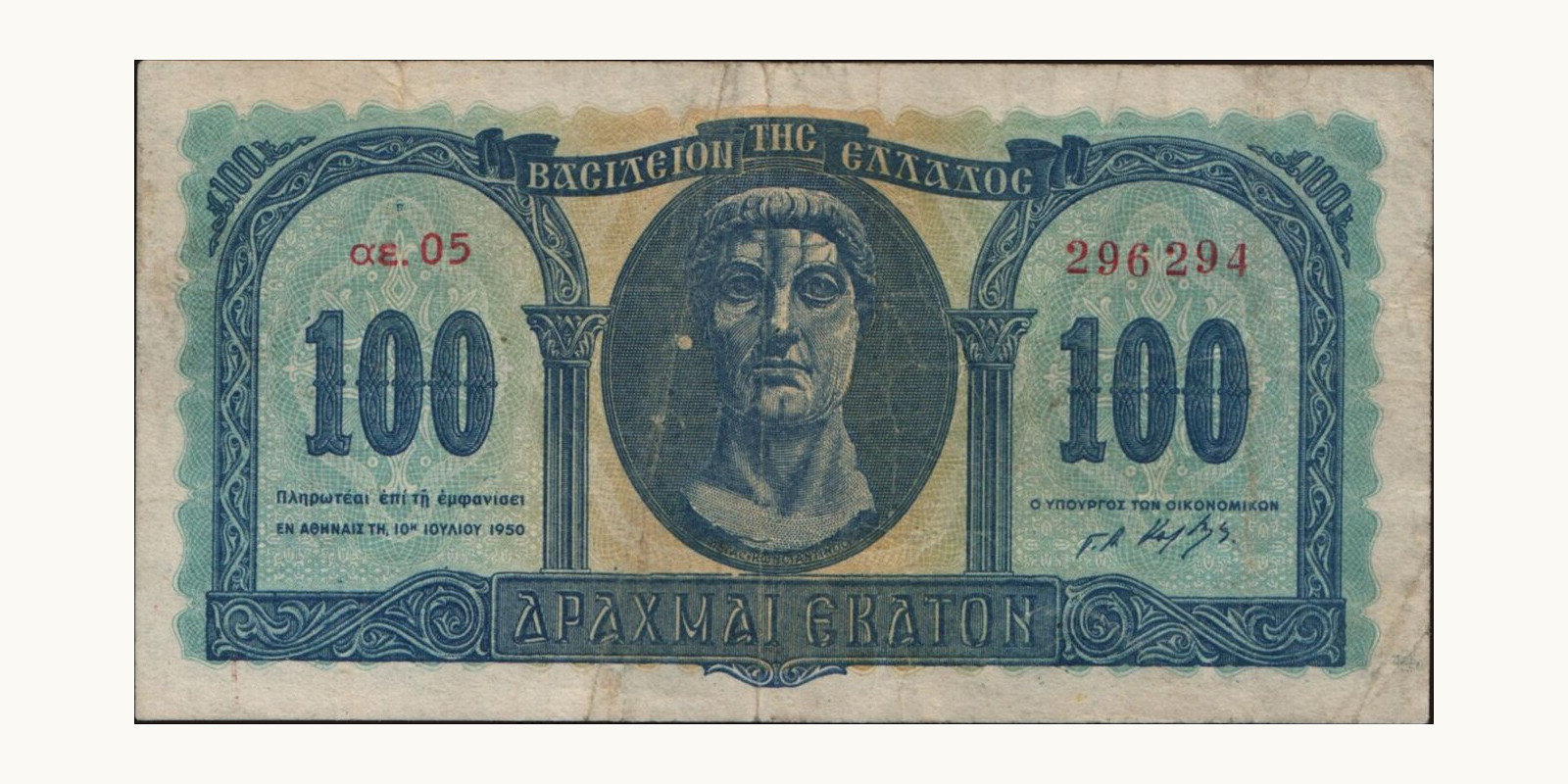 100 drachmai 1950