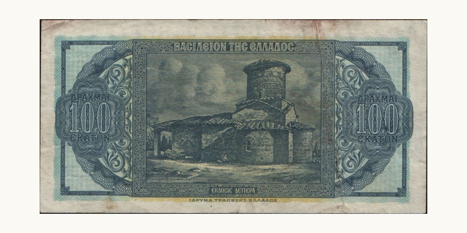 100 drachmai Греция 1953 — Оборотная сторона