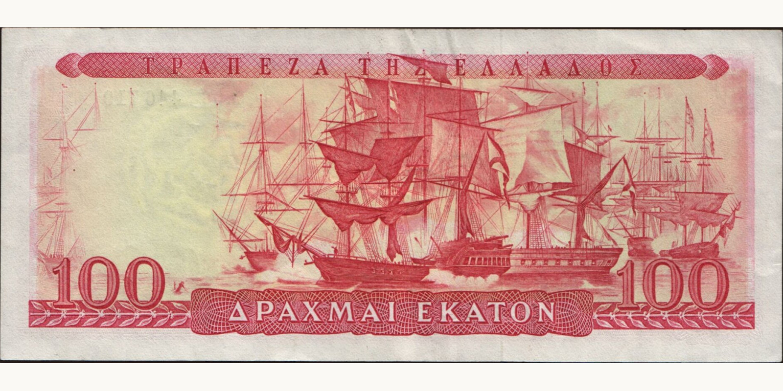 100 drachmai Greece 1955 — Back side
