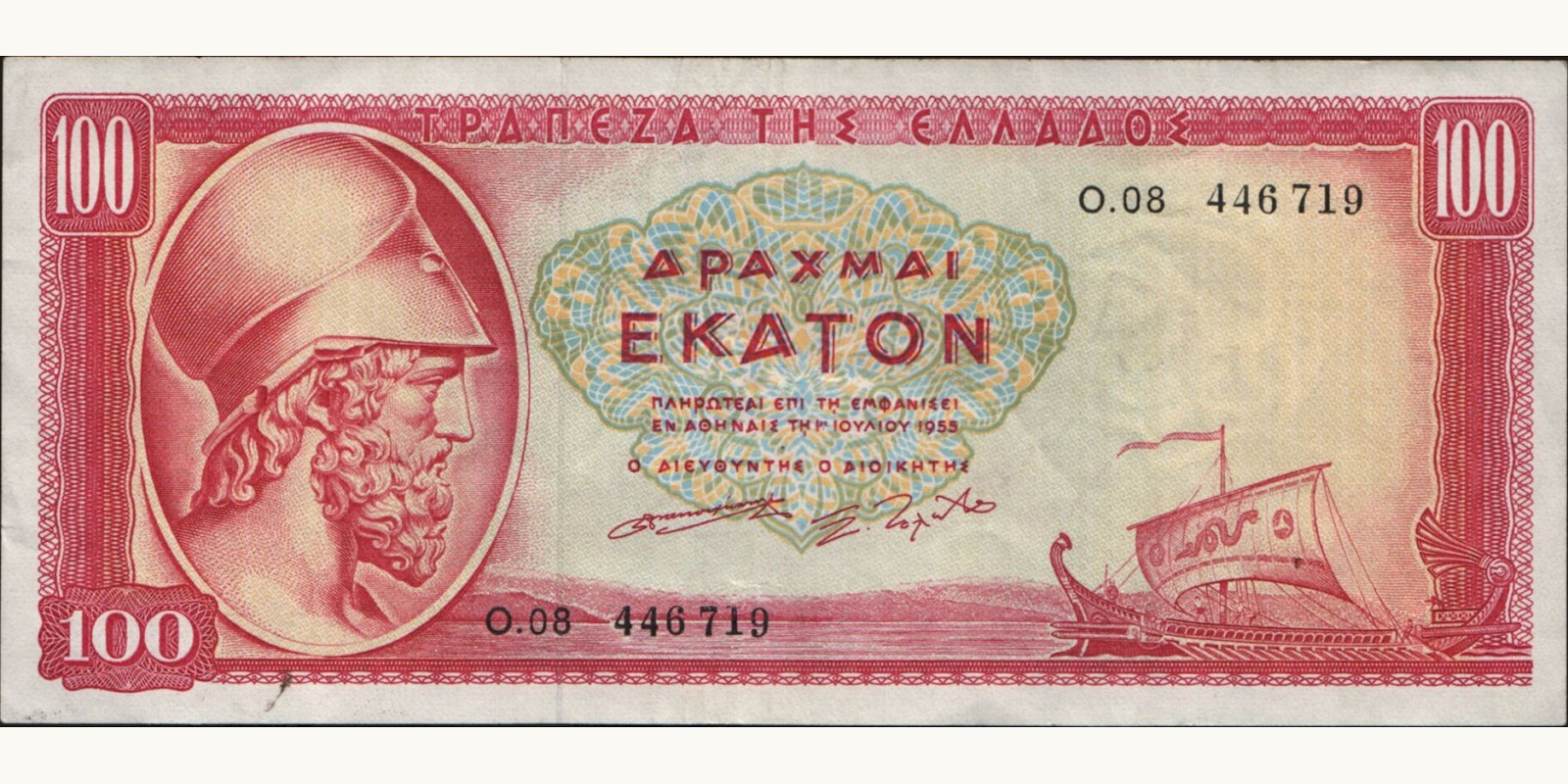 100 drachmai Greece 1955 — Front side